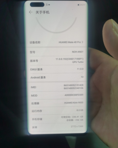 華為mate40por只激活，未使用，激活20天