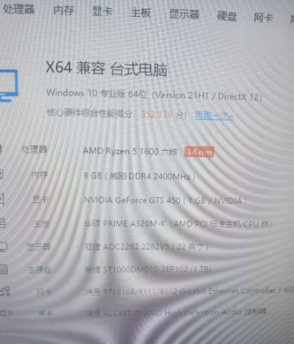 六核處理器主機
