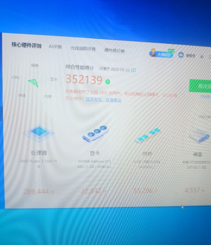 六核處理器主機