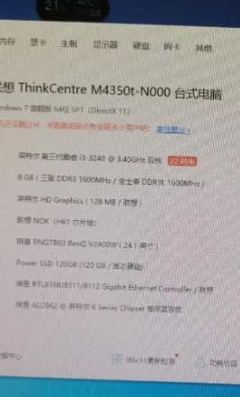 高配聯(lián)想！3.3240原裝主機(jī),8G內(nèi)存,2G顯卡
