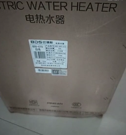 立式電熱水器