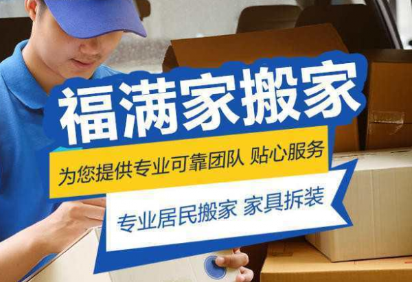 誠信服務，正規(guī)注冊，居民搬家提供面包車、廂貨車