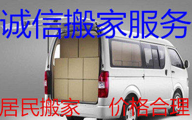 全市服務(wù)、居民搬家、小型搬家、長途搬家、家具拆裝、人工搬運